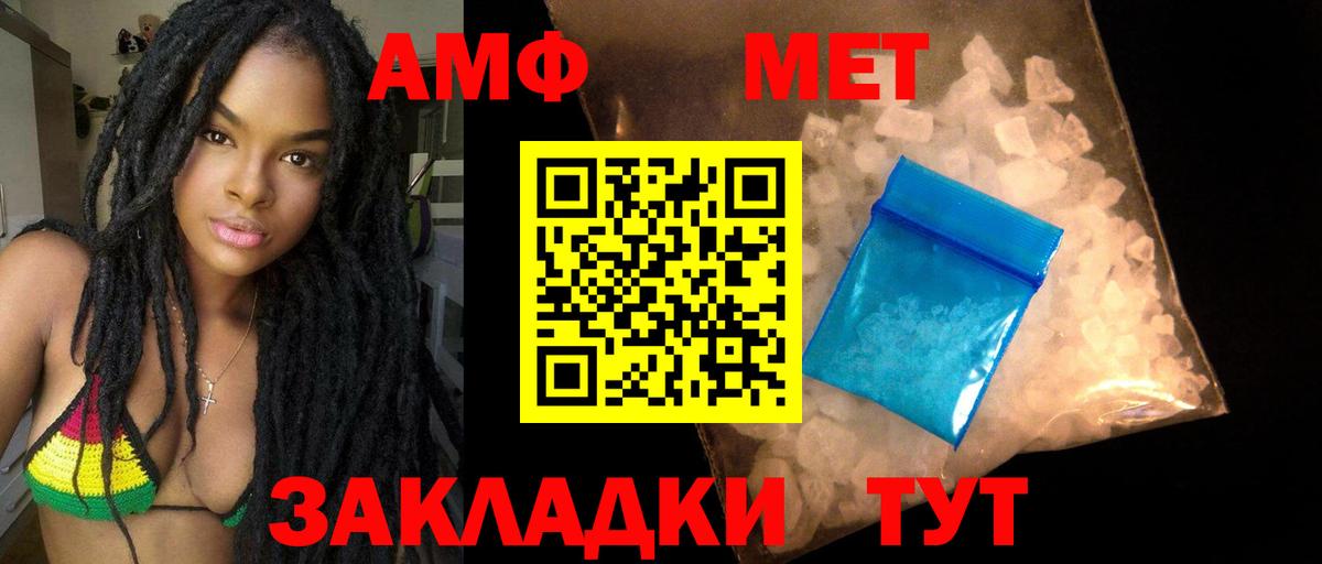 Амфетамин 98%  Амфетамин  Великий Новгород  Вход с VPN 