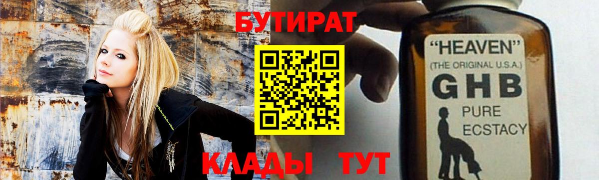 Великий Новгород  Бутират Butirat  Вход с VPN 