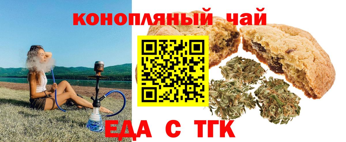 Canna-Cookies марихуана Великий Новгород