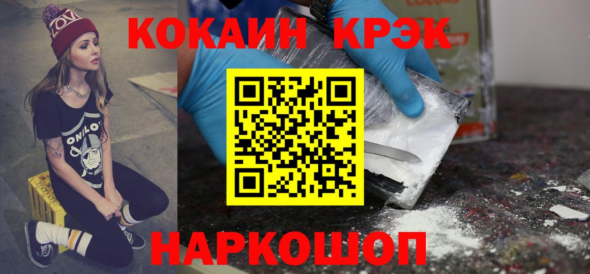 КОКАИН  COCAIN Перу  Кокаин 97%  Вход с VPN  Великий Новгород 