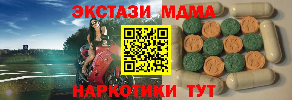 ЭКСТАЗИ XTC Великий Новгород