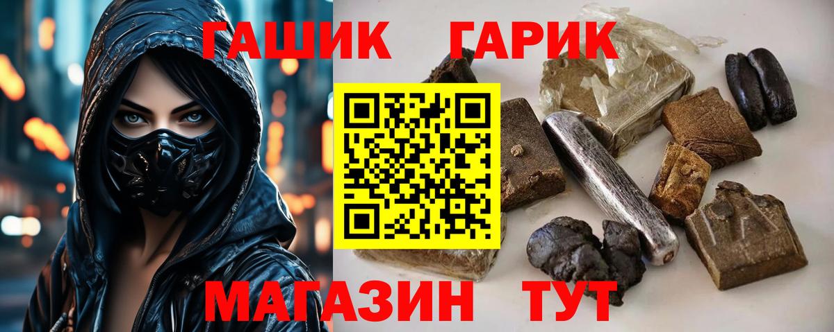 ГАШИШ ice o lator  Вход с VPN  магазин  наркотиков  Великий Новгород  ГАШ убойный  ГАШ 