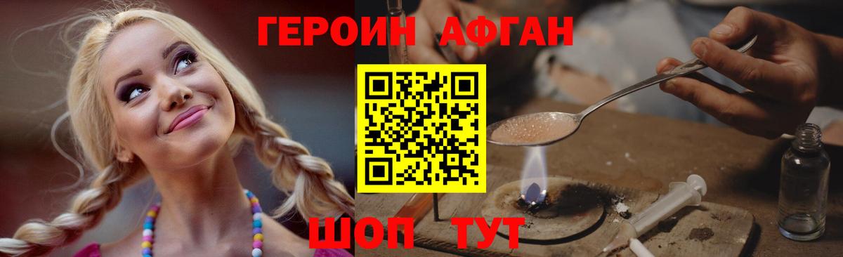 Великий Новгород  Героин афганец  Вход с VPN 