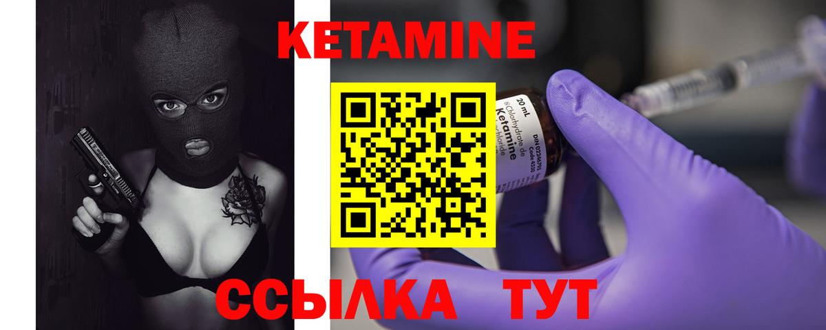 Кетамин ketamine  Вход с VPN  MEGA маркетплейс  КЕТАМИН ketamine  Великий Новгород 