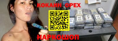 кокаин премиум Шелехов