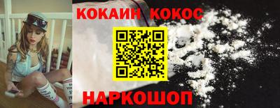 кокаин премиум Шелехов