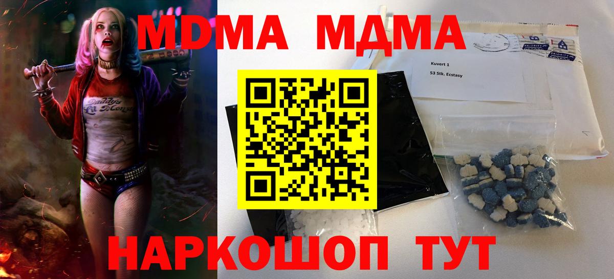 MDMA кристаллы Великий Новгород
