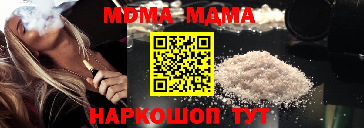 Великий Новгород  MDMA crystal  MDMA VHQ  Вход с VPN 