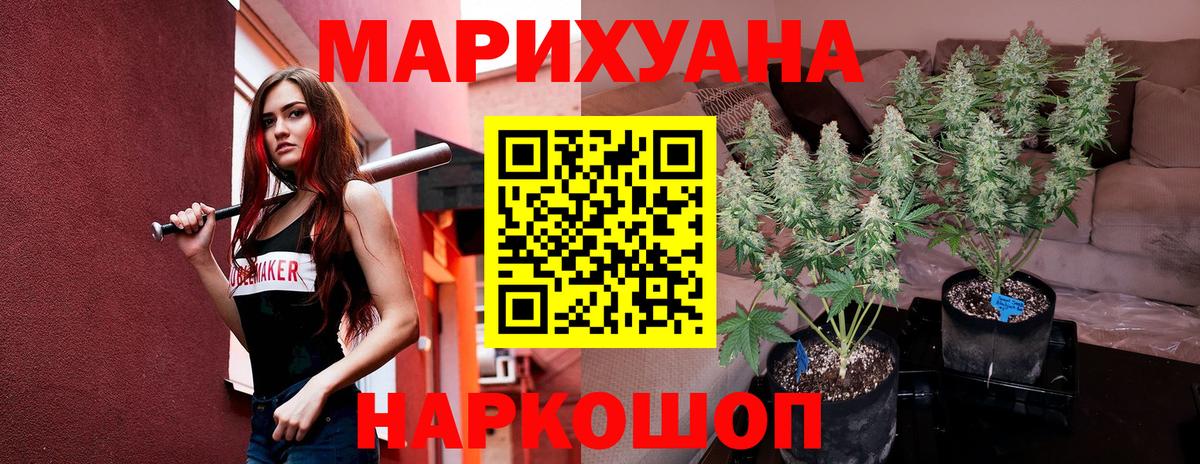 Марихуана Amnesia Великий Новгород